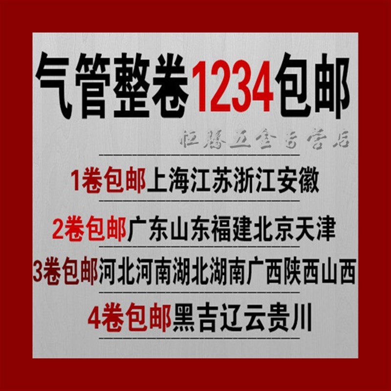 森田PU气管空压机气管气动软管*5 * 1*.5 * 1*