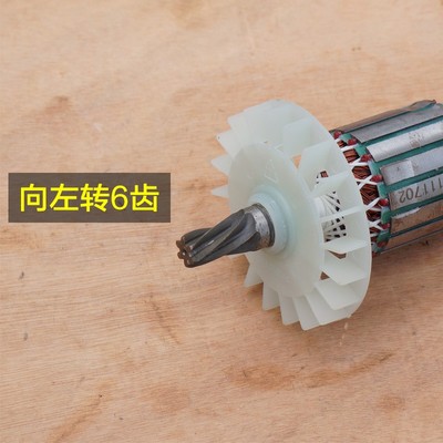 德世竞速L欧德龙9电镐电机 深博转子定子 齿原厂