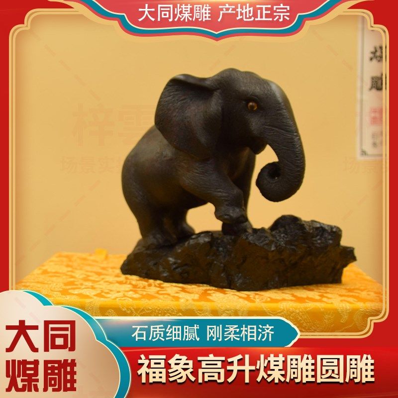 迎新春手工创意客厅玄关书房办公室福象升煤,家居饰品,桌面摆件,淘宝优惠券,粉丝福利购,淘宝优惠卷