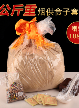 食子烟供粉天然薰香喇荣味供奉烟供粉食子粉烟供火供粉公斤
