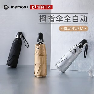 mamobru葵全自动八骨五折伞自动收缩防晒遮阳伞小巧便携迷你伞
