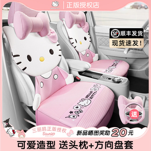 itty汽车坐垫车载四季 爱车座垫卡通座椅 垫女生全车坐夏季