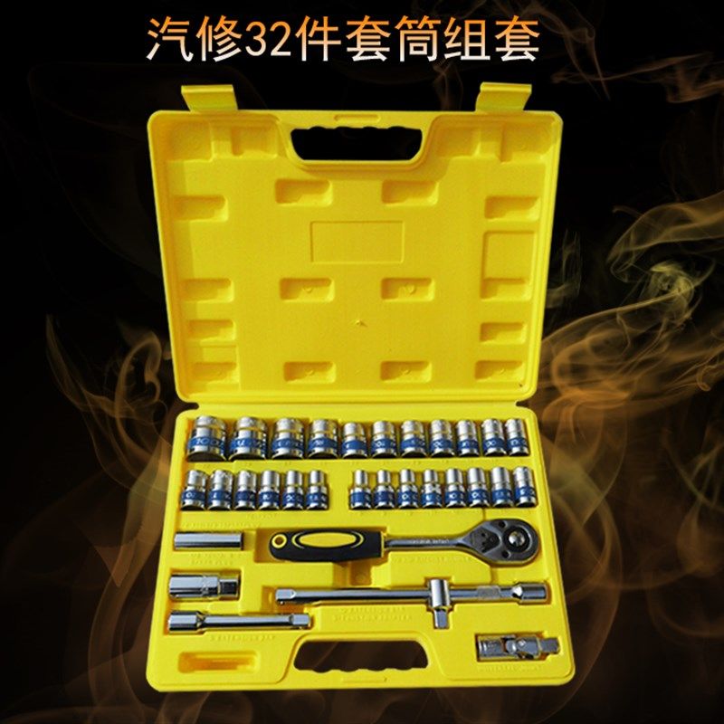 汽修2件筒组工具五金工具 装筒扳手汽修组