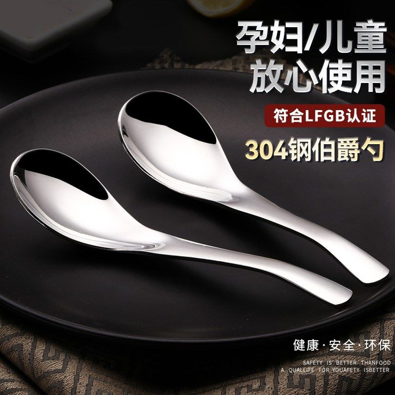 汤勺加深加厚家用吃饭勺子调羹圆头勺餐具伯爵勺装