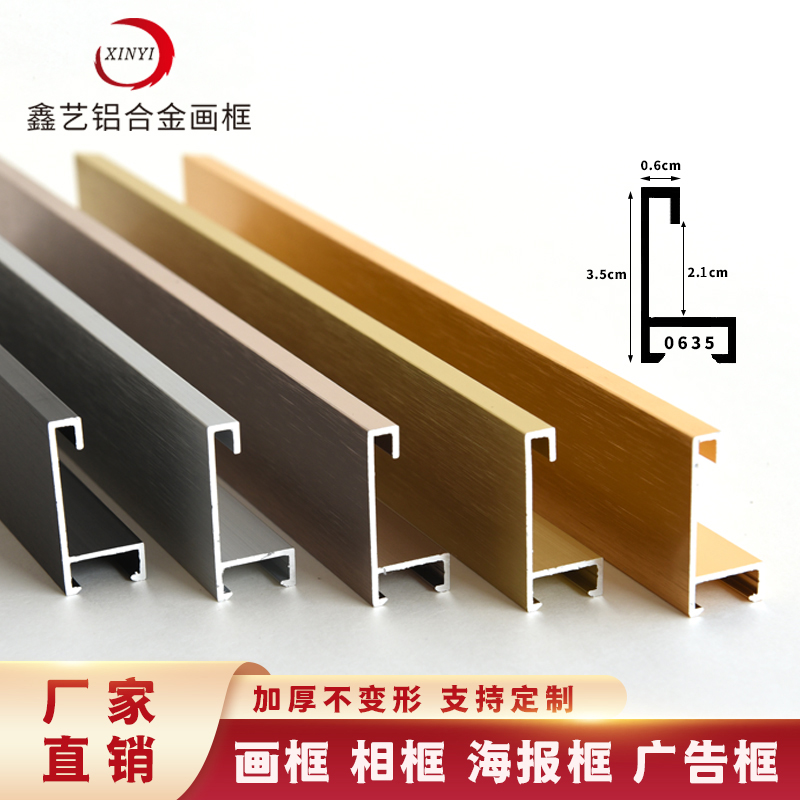 窄边加厚铝合金画框型材广告框A定制大尺寸金属边框框条海报框相