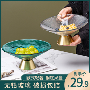 轻奢风创意零食摆放t盘糖果盘子家用水晶客厅茶几玻璃水果盘 欧式