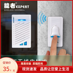 能者智能超远距离电子遥控门玲钟老病呼叫器