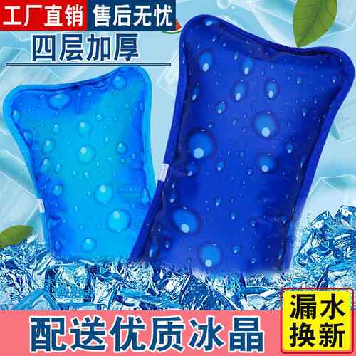 冰枕冰垫水枕宿舍降温冰枕水袋坐垫学生冰晶枕冰凉枕充水枕