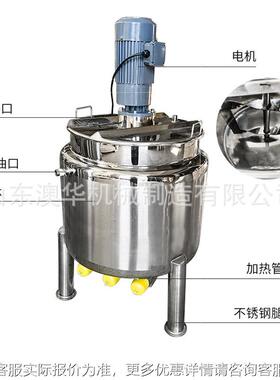 食品钢饮料不锈500L 化糖罐调配罐 304/16酶解罐HOQ蒸汽加热3配料