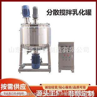 不锈缓745冲罐真空罐500L生物 混合罐加热混合罐混料桶 发钢酵