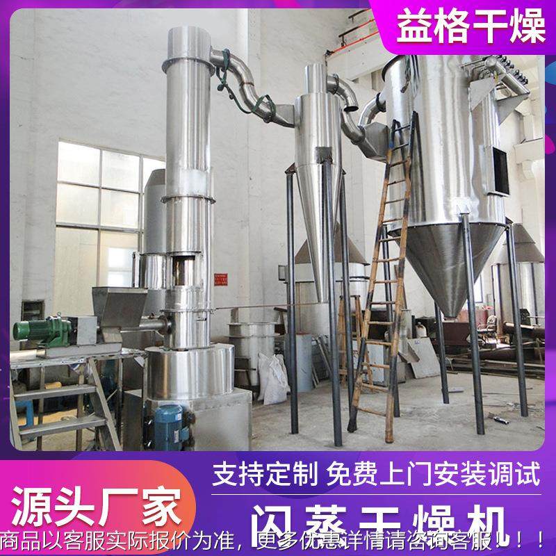 氧铁黑闪脆蒸干燥机果蔬真空闪蒸化干燥机SJD食品白粉类闪蒸干蛋,机械设备,干燥机/干燥箱/烘干机,淘宝优惠券,粉丝福利购,淘宝优惠卷