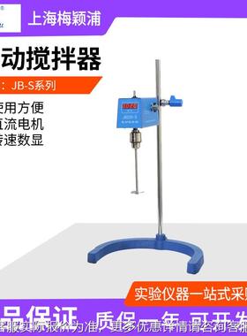 上海2梅颖浦D0D2004W/J04W0/J50-S/H204G电动搅拌器实验室数显B搅