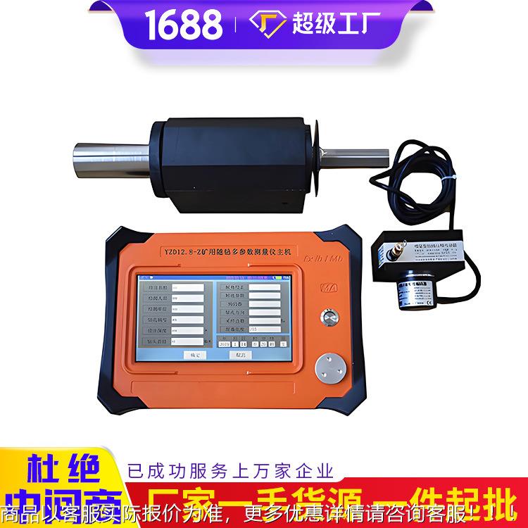 12.8 矿用随钻多参数测量仪供应现货矿用随钻多参数测量仪