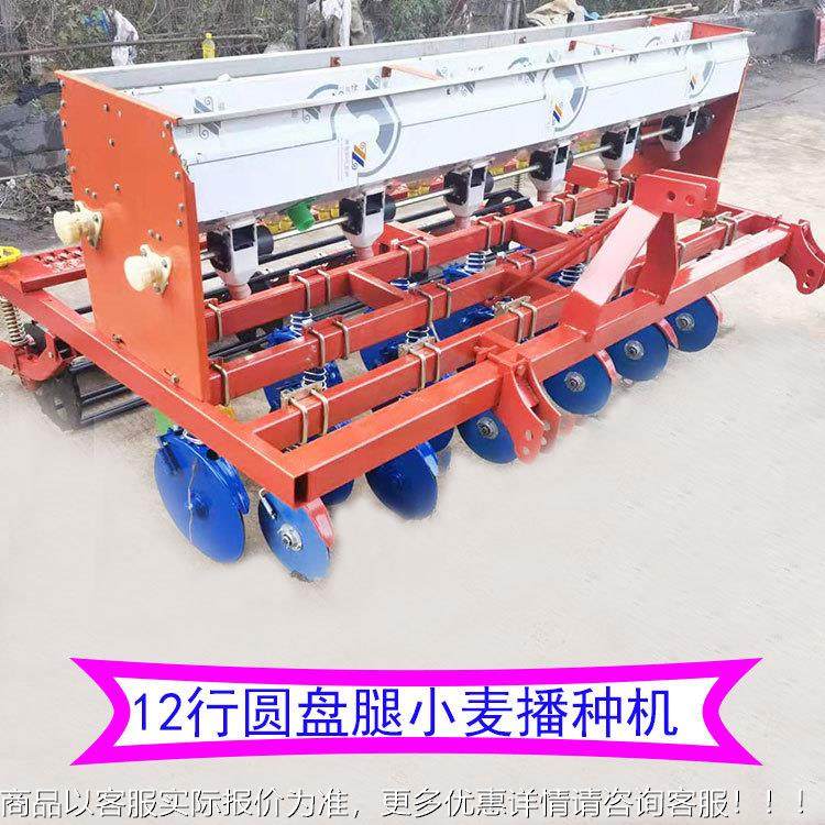 12行宽幅小麦盘播机黄豆宽幅油菜条播机圆腿同种肥施甘肃平凉种种,农机/农具/农膜,播种栽苗器/地膜机,淘宝优惠券,粉丝福利购,淘宝优惠卷