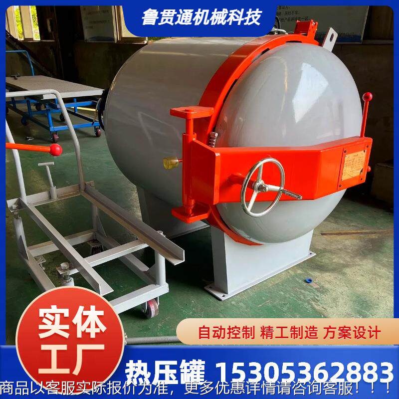 小实型验热压罐 环氧树脂碳纤维预浸料加热压固化 罐真空加LGT-RY