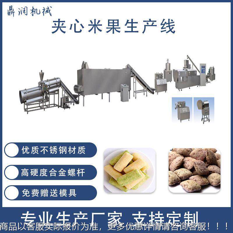 能SKW量棒芝麻棒生加工湾设备 夹心米果心生产线 台米产饼夹枕包