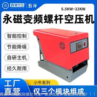 五赛德小牛列永磁变频m7空洋压机.75k系w