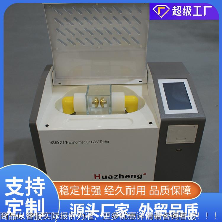 Hua绝zeng 绝缘油介电强度油测定器 HZJQ-X1缘介h电强度测试装置