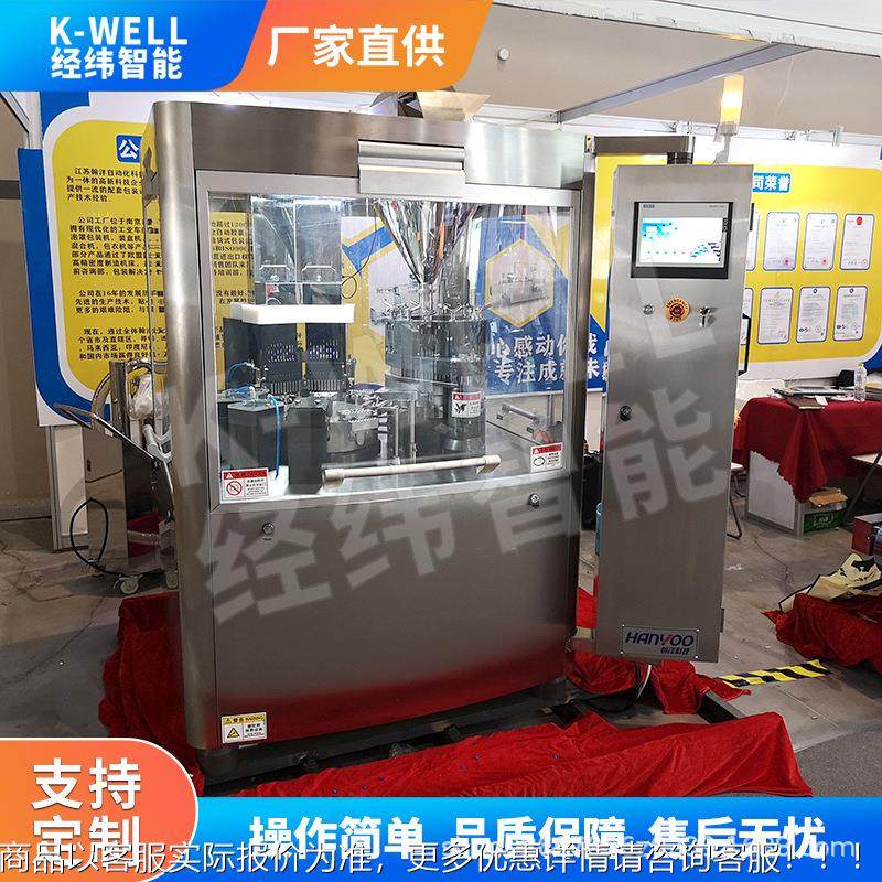 南京纬95制全自动胶囊填充机经 硬 胶囊灌粉机 药胶囊充填机,五金/工具,充填机,淘宝优惠券,粉丝福利购,淘宝优惠卷