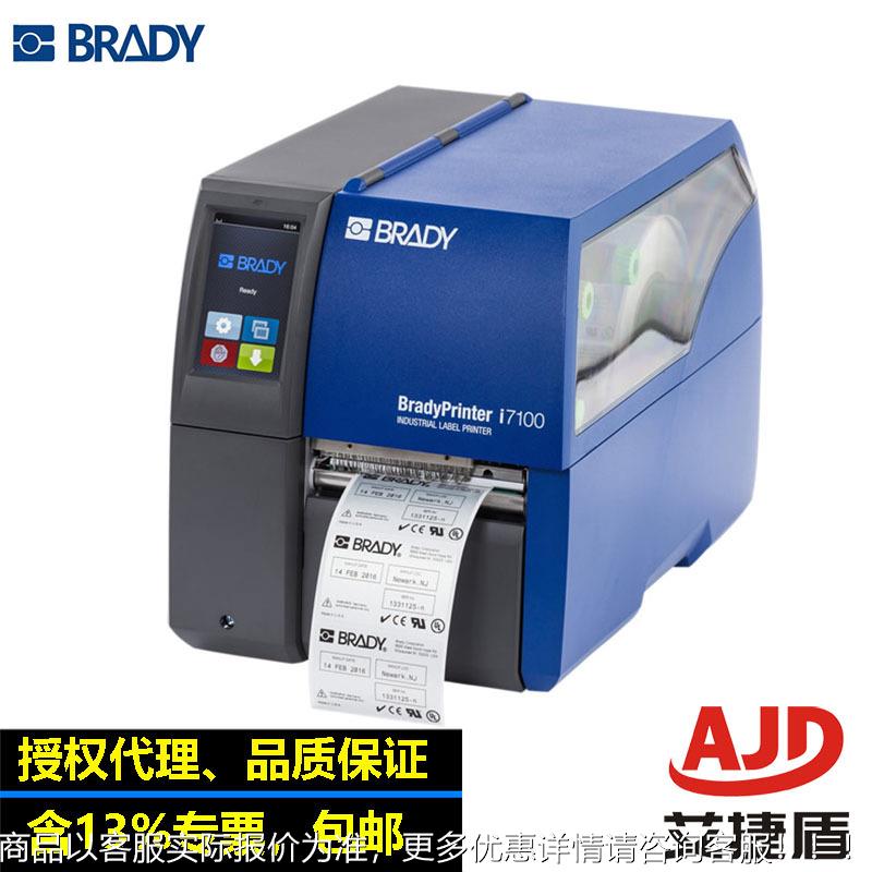 贝迪面板标签打印机7100电子标签打印机进口工业标签打印机