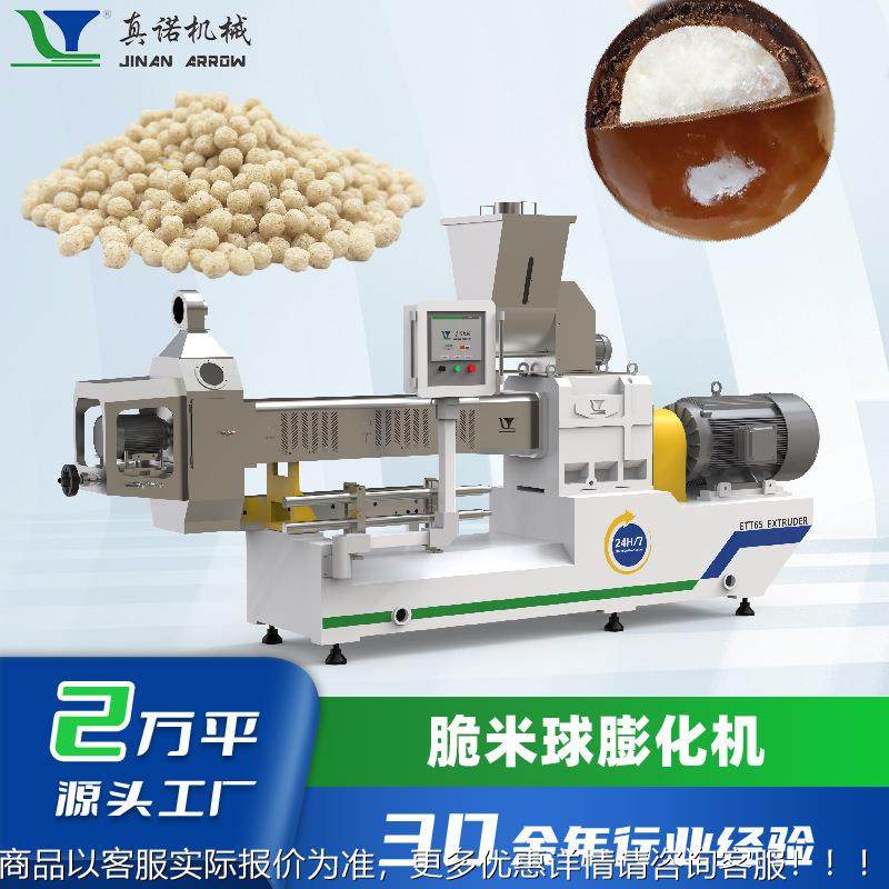 生脆球加工设备全自动巧克力豆脆珠整套产线CRY大米膨脆化米机,清洗/食品/商业设备,休闲食品加工设备,淘宝优惠券,粉丝福利购,淘宝优惠卷