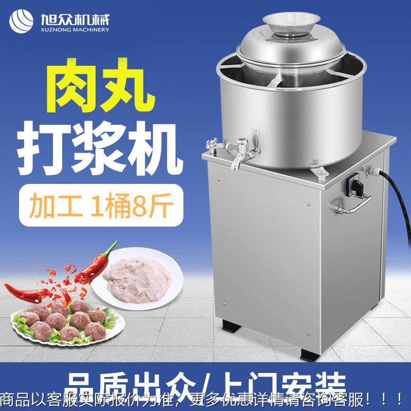 快全自动BEW小型打浆机商用不锈钢丸多功做肉丸速鱼打浆机打肉浆