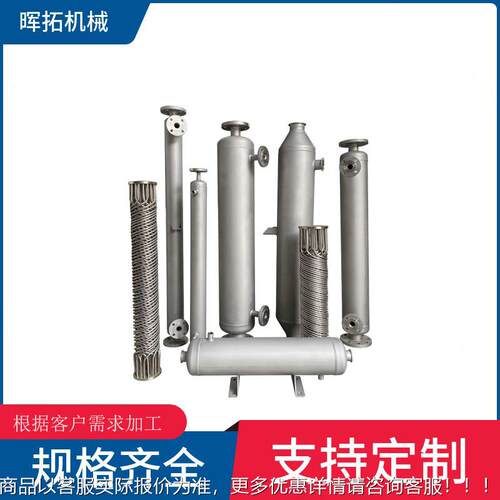 不锈钢壳管式冷却凝器厂器山东缠家绕管ht3.22.1式加热冷交换碳化