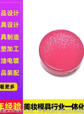 547品盒塑料壳模具厂粉底盒注塑模具制造 粉 饼注盒饰开模塑mould