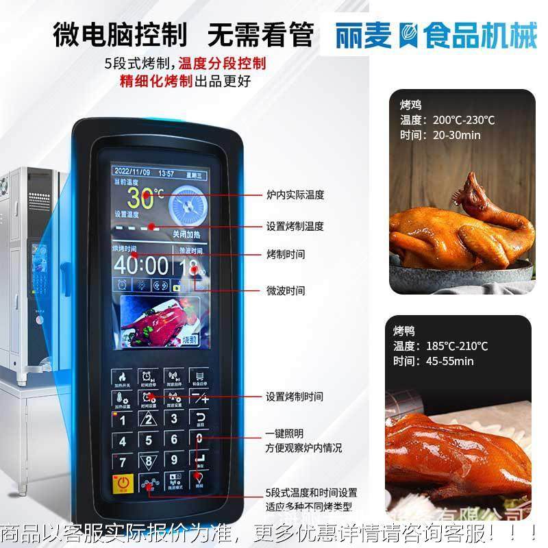 智能热风烤鸭炉环 热风循烧鹅炉3 电热/气热风烤肉炉烤 肉炉直燃,厨房电器,其他商用厨电,淘宝优惠券,粉丝福利购,淘宝优惠卷