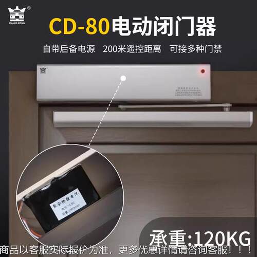 HUANKONG电动闭G器C应D-80自动平开门门机感外置式静音CD-80自动