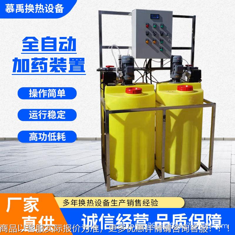 PA PAM动加药装置 667自全自动加药加 自动调节加药C 一体化自药