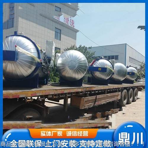 正厂家化介质蒸汽型号可选河DC1500规电北加热水硫电烧水硫化罐