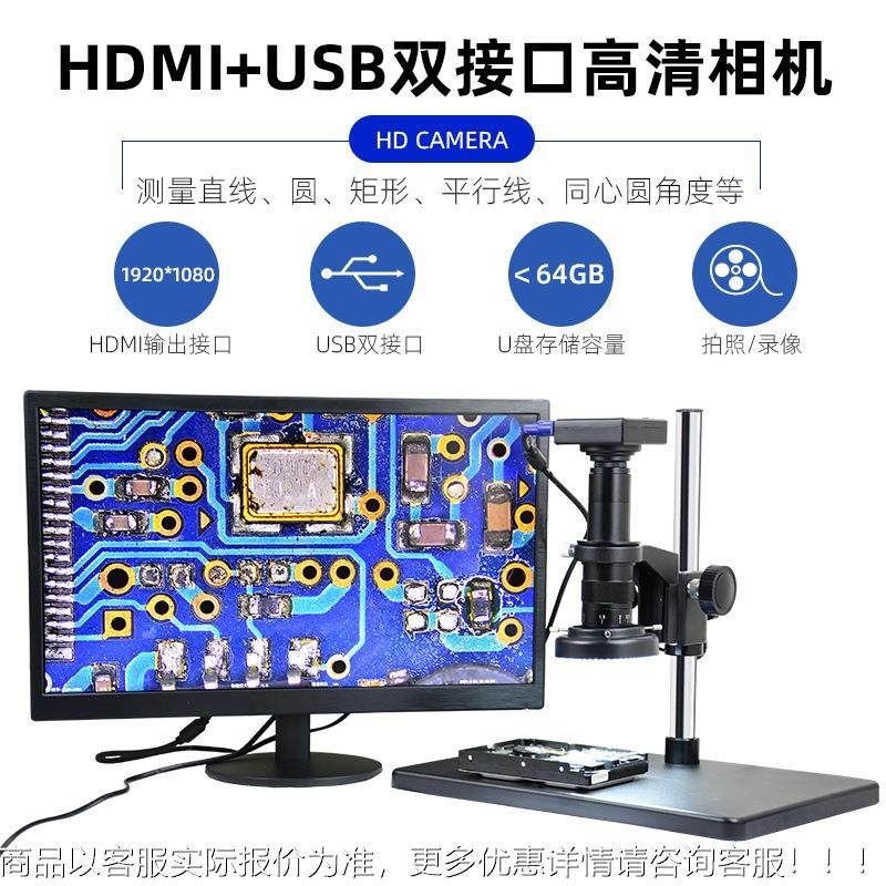 厂家直销工业相机电路板单筒连续变倍放大镜视频显微镜,文具电教/文化用品/商务用品,显微镜/电子目镜,淘宝优惠券,粉丝福利购,淘宝优惠卷