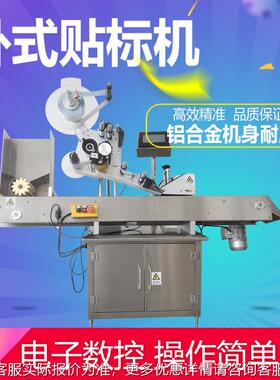 LT-330牌卧贴标机 瓶口服液试管圆瓶标式机 西林贴贴标机