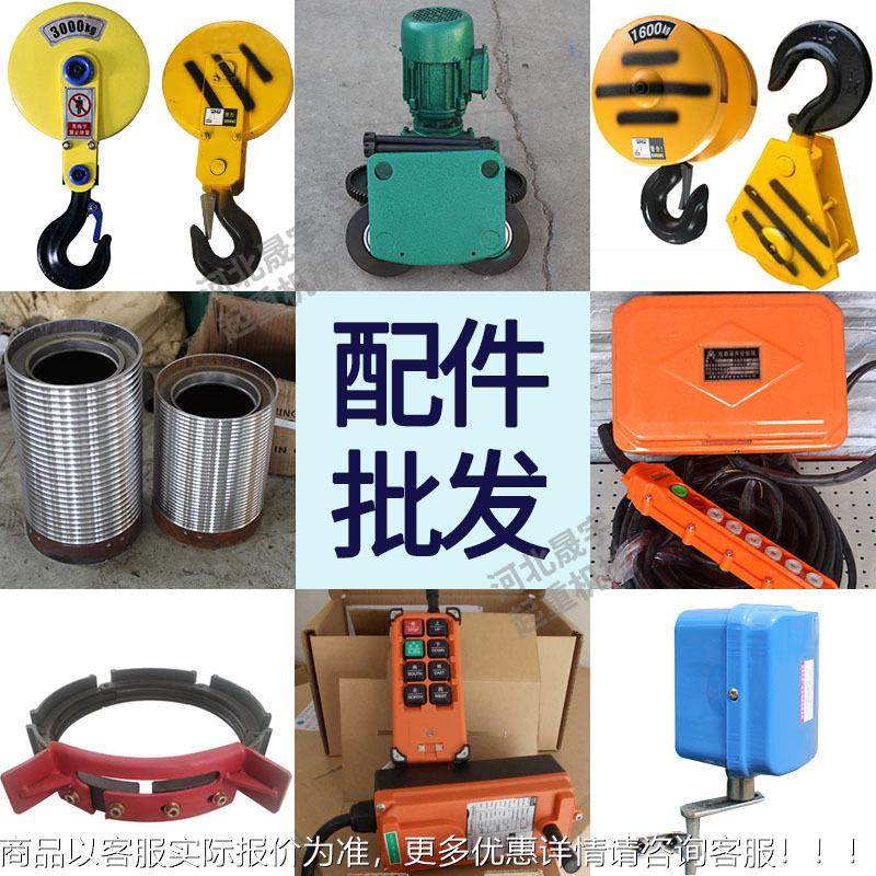 CD1钢丝电动葫芦eectrilc hoist提升机5T3TCD1型-1T防绳爆钢丝绳,搬运/仓储/物流设备,起重葫芦,淘宝优惠券,粉丝福利购,淘宝优惠卷