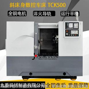 斜床身车床500数控斜床 供应斜床身数控车床500线轨数控车