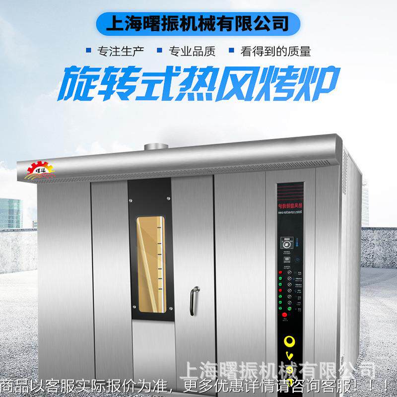 大型32东盘64烤盘烤箱 咖啡豆麦KPR片热旋转烤炉 山风红薯烟薯紫