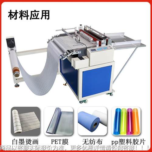 白自墨烫画全动裁切机设高工速分切机PVC塑TPX料薄膜电动裁切备机