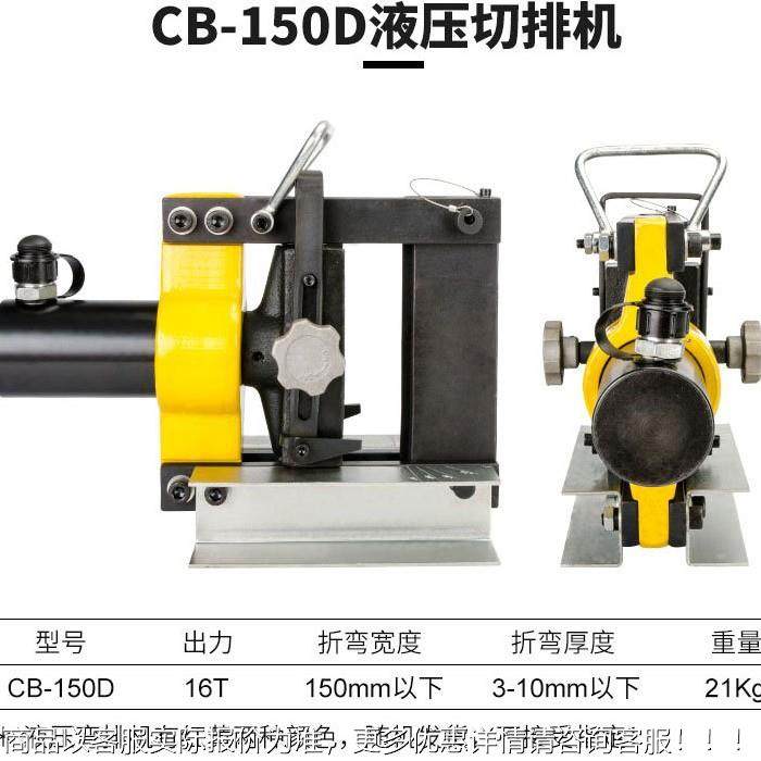 排母加工三合一母线加工机液压冲150型机孔机排切断机折弯铜机,机械设备,电子产品制造设备,淘宝优惠券,粉丝福利购,淘宝优惠卷