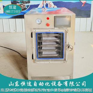冬笋1平方实验型真空冷冻干燥设备 诸城生产小型豌豆青豆冻干机械