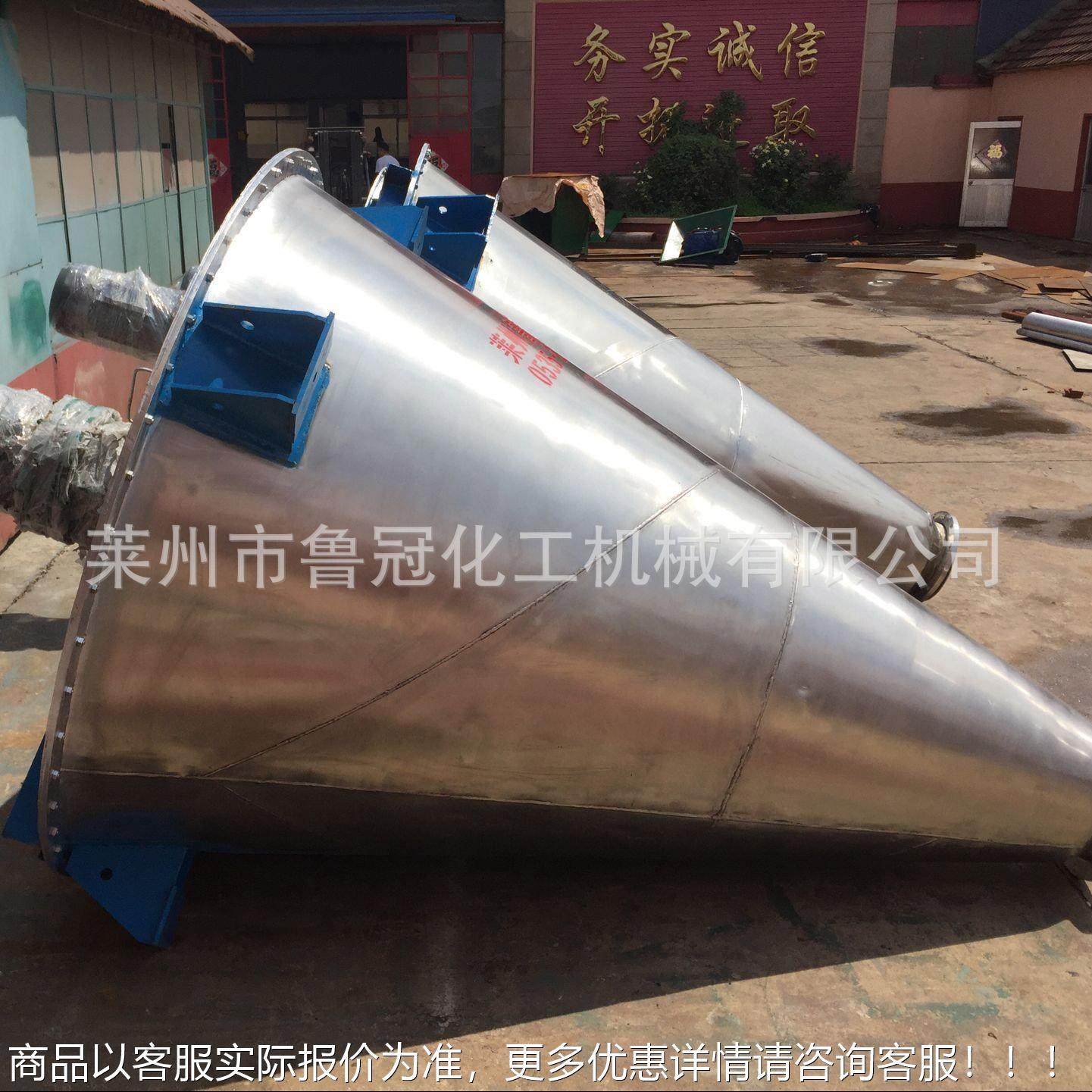 螺供应双旋锥形混合机干 混合机 粉双锥LG混合机 双轴桨叶混合机,工业油品/胶粘/化学/实验室用品,混合设备,淘宝优惠券,粉丝福利购,淘宝优惠卷