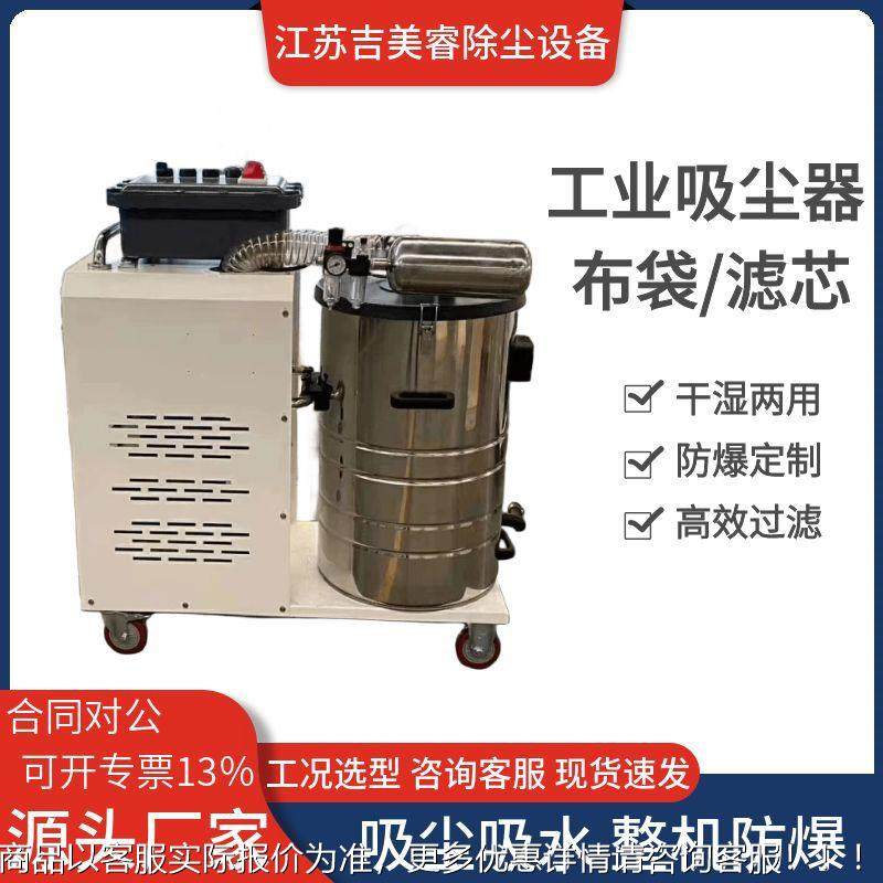 工业移动式防爆吸水尘器SHQQS-冲4000脉两反吹吸尘器4KW吸尘吸干,五金/工具,工业吸尘器/除尘器,淘宝优惠券,粉丝福利购,淘宝优惠卷