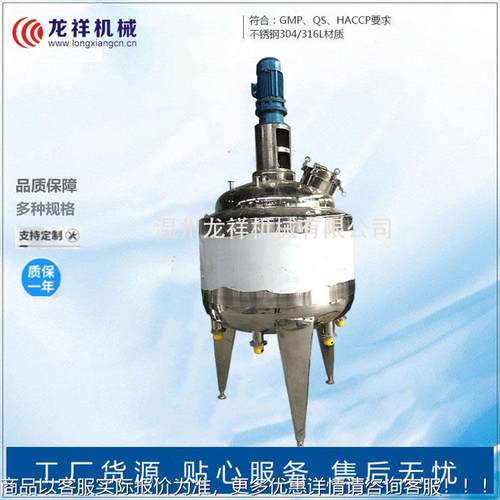 JBG龙祥不锈钢搅拌化罐化工拌电加热搅拌桶罐液体搅食品乳罐膏体