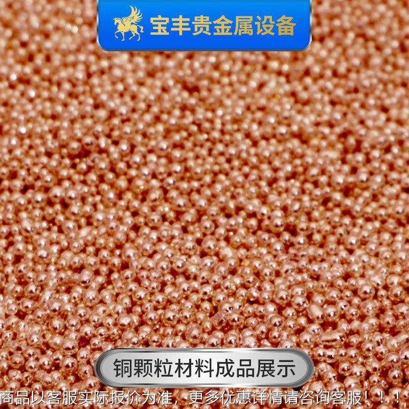 金属备BF-VS25造粒机 1金00kg金银铜铝合镁熔融制粒设 大容量撒珠,机械设备,冶炼设备,淘宝优惠券,粉丝福利购,淘宝优惠卷