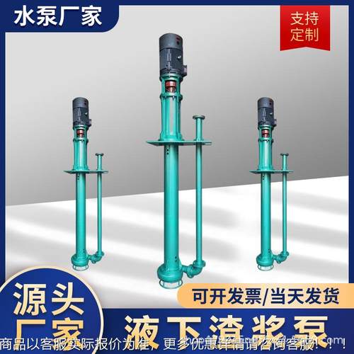 用合金渣浆泵50ZJL-A35矿型立式下泵长轴液砂泵ECP抽泥浆沙泵