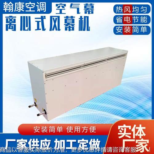 房空车间热气幕RM-509L/W-CS-25离厂心式热2风幕机工业水暖RFM风