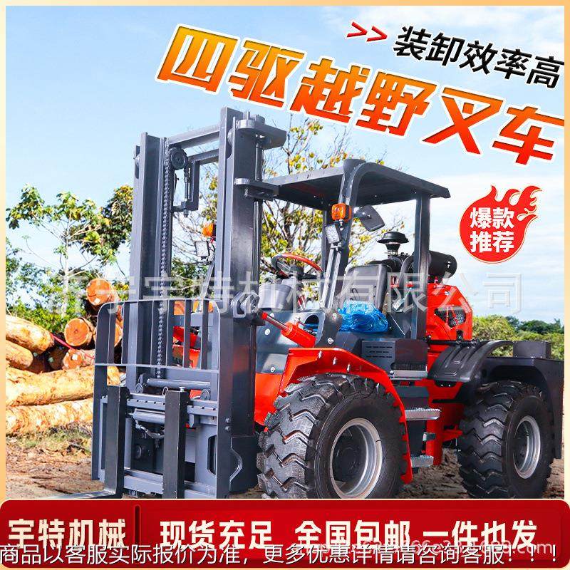 四驱越野场叉车吨4吨多功林抓木GOT夹搬车全液运压升降起能重搬运,搬运/仓储/物流设备,叉车/搬运车,淘宝优惠券,粉丝福利购,淘宝优惠卷