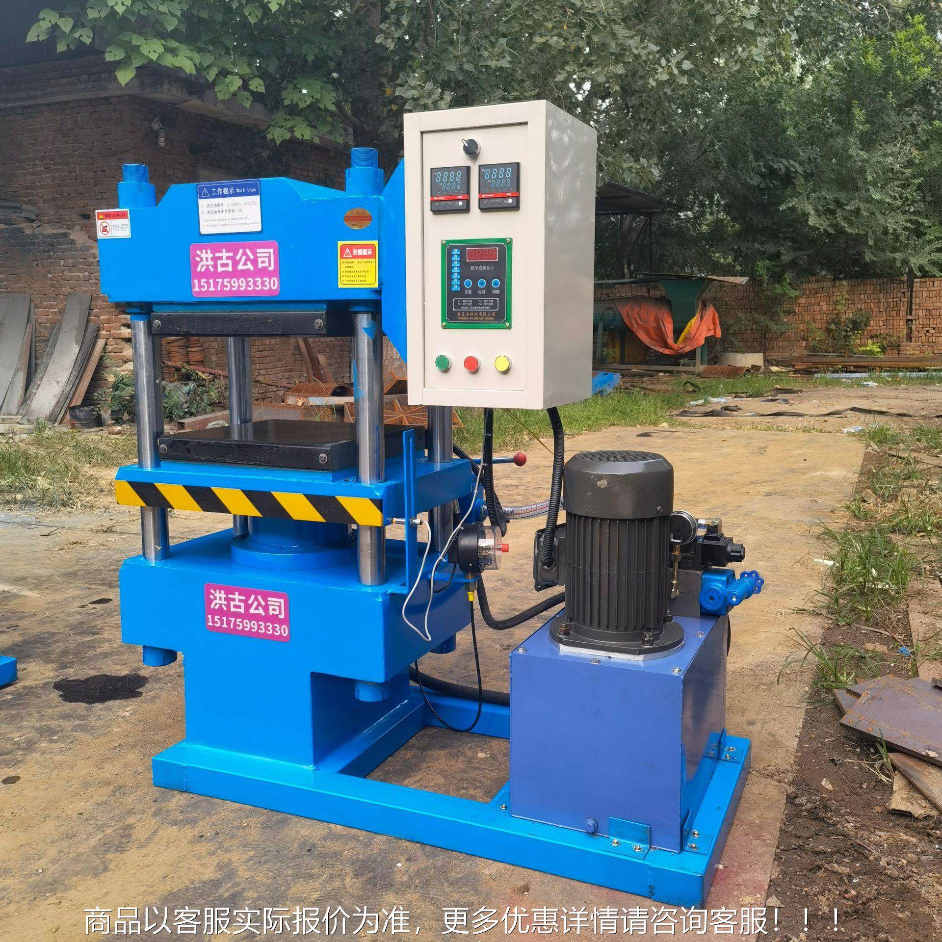 250大型层双平板硫化机 橡胶柱热压250T机四 T橡胶件硫化机,五金/工具,硫化机,淘宝优惠券,粉丝福利购,淘宝优惠卷