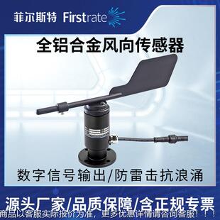 抗传风强耐腐蚀R 2向感器 高铝空作业口码 头高精度合金风港BRW200