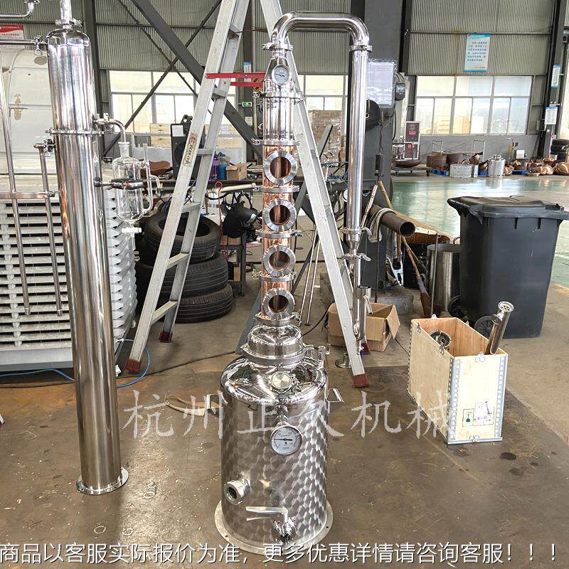 0升简易蒸馏设备S钢US530不锈蒸馏锅紫铜塔SBW柱威士忌白兰地4白